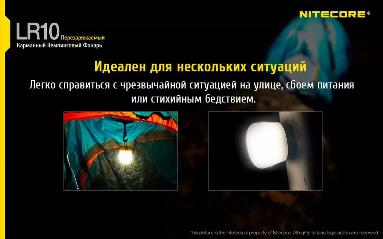 Ліхтарик Nitecore LR10 (6-1283-yellow) Жовтий - фото 18