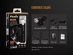 Велофара Fenix BC25R Cree XP-G3 - миниатюра 21 Велофара Fenix BC25R Cree XP-G3 - миниатюра 21