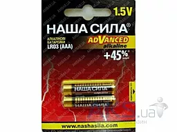 Батарейки Наша Сила AAA (LR03) Advanced 1шт 1.5 V - мініатюра 2