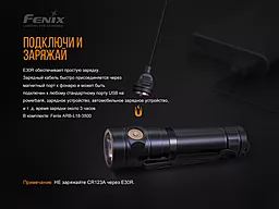 Фонарик Fenix E30R Cree XP-L HI LED - миниатюра 8
