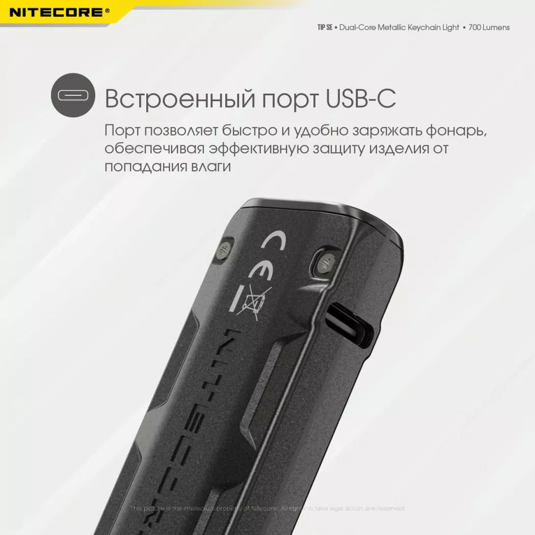 Ліхтарик Nitecore TIP SE (6-1430_gray) Сірий - фото 5
