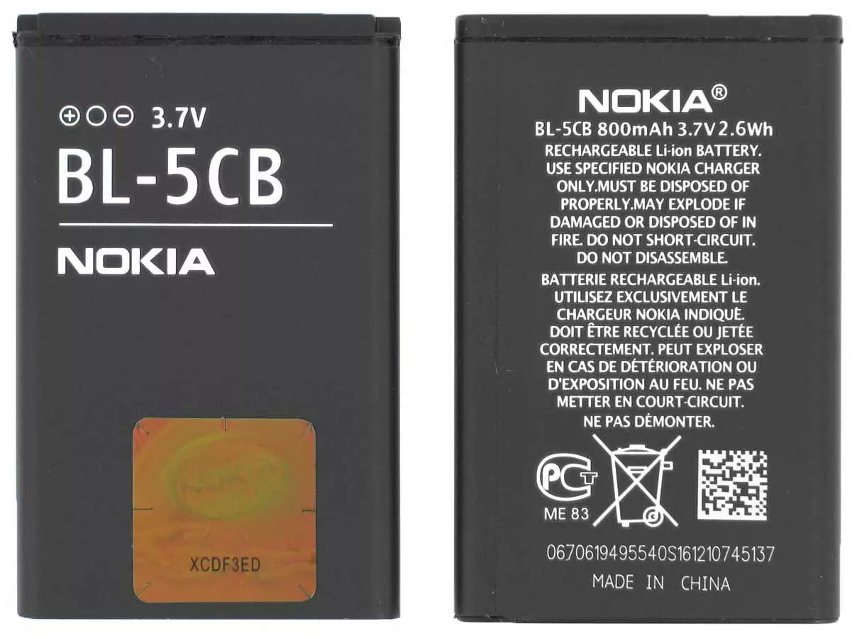 Аккумулятор для Nokia BL-5CB (800 mAh) - фото 4