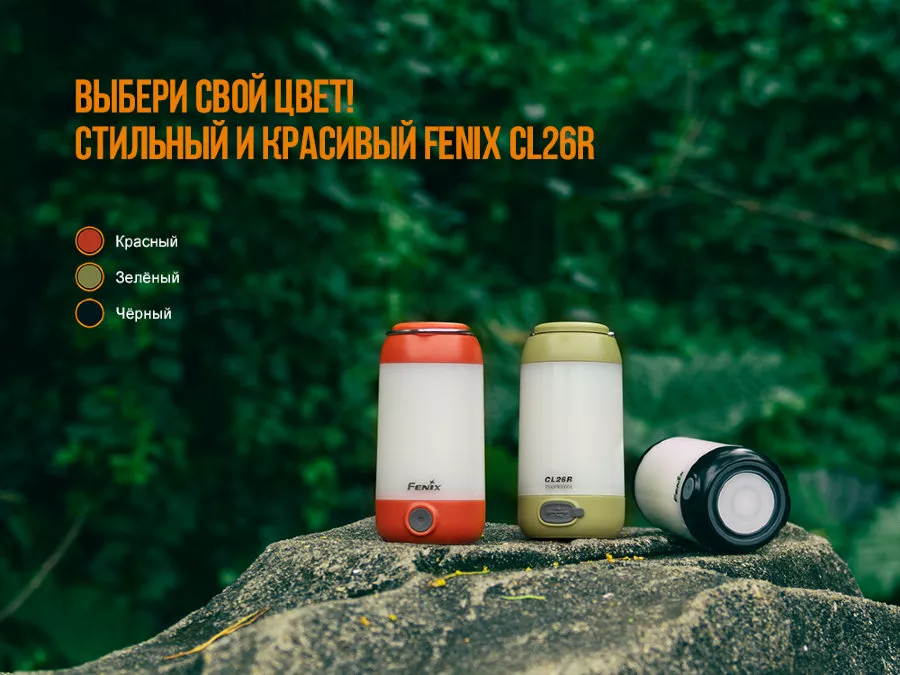 Кемпинговый фонарь Fenix CL26R Красный - фото 7