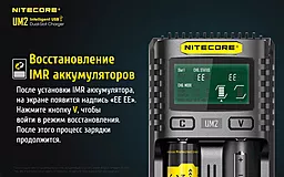 Зарядний пристрій Nitecore UM2 (2 канали) - мініатюра 14