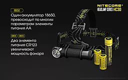 Фонарик Nitecore HC30 (Cree XM-L2 U2) - миниатюра 14