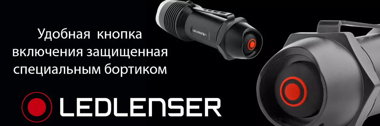 Ліхтарик акумуляторний LedLenser F1R (8701R) (1x18650) - фото 8