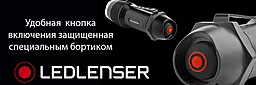 Ліхтарик акумуляторний LedLenser F1R (8701R) (1x18650) - мініатюра 8 Ліхтарик акумуляторний LedLenser F1R (8701R) (1x18650) - мініатюра 8