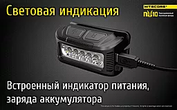 Налобний ліхтарик Nitecore NU10 (акумуляторний) Жовтий - мініатюра 17 Налобний ліхтарик Nitecore NU10 (акумуляторний) Жовтий - мініатюра 17