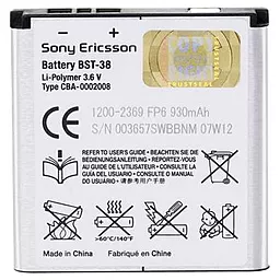 Акумулятор Sony Ericsson BST-38 (930 mAh)