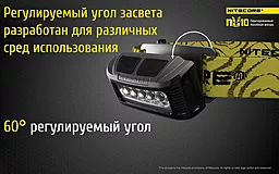 Налобний ліхтарик Nitecore NU10 (акумуляторний) Жовтий - мініатюра 9 Налобний ліхтарик Nitecore NU10 (акумуляторний) Жовтий - мініатюра 9
