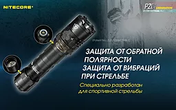 Фонарик аккумуляторный Nitecore P20i (6-1119_i) (1x21700, 2xCR123) - миниатюра 19 Фонарик аккумуляторный Nitecore P20i (6-1119_i) (1x21700, 2xCR123) - миниатюра 19