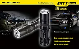 Ліхтарик Nitecore SRT3 Defender (военный серый) (6-1078g) - мініатюра 25