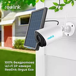Камера видеонаблюдения Reolink Argus Eco - миниатюра 5
