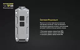 Фонарик Nitecore TIP (Cree XP-G2) Черный - миниатюра 18 Фонарик Nitecore TIP (Cree XP-G2) Черный - миниатюра 18