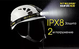 Налобний ліхтарик Nitecore HC30w (Cree XM-L2 U2) (1x18650, 2xCR123) теплий білий - мініатюра 18 Налобний ліхтарик Nitecore HC30w (Cree XM-L2 U2) (1x18650, 2xCR123) теплий білий - мініатюра 18