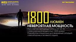 Фонарик аккумуляторный Nitecore MH10S (6-1038_s) (1x18650, 1x21700, 2xCR123, 2xRCR123) - миниатюра 7 Фонарик аккумуляторный Nitecore MH10S (6-1038_s) (1x18650, 1x21700, 2xCR123, 2xRCR123) - миниатюра 7