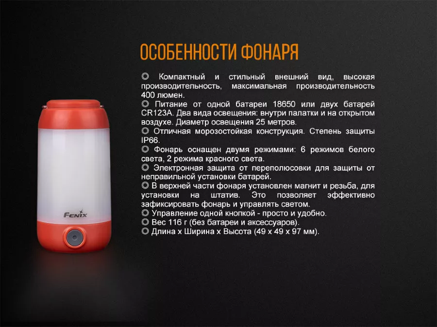 Кемпинговый фонарь Fenix CL26R Красный - фото 8