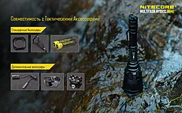 Фонарик аккумуляторный Nitecore MH41 (Cree XHP50, комплект) (2x18650, 4xCR123, 4xRCR123) - миниатюра 14 Фонарик аккумуляторный Nitecore MH41 (Cree XHP50, комплект) (2x18650, 4xCR123, 4xRCR123) - миниатюра 14