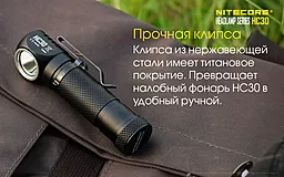 Налобний ліхтарик Nitecore HC30w (Cree XM-L2 U2) (1x18650, 2xCR123) теплий білий - мініатюра 16 Налобний ліхтарик Nitecore HC30w (Cree XM-L2 U2) (1x18650, 2xCR123) теплий білий - мініатюра 16