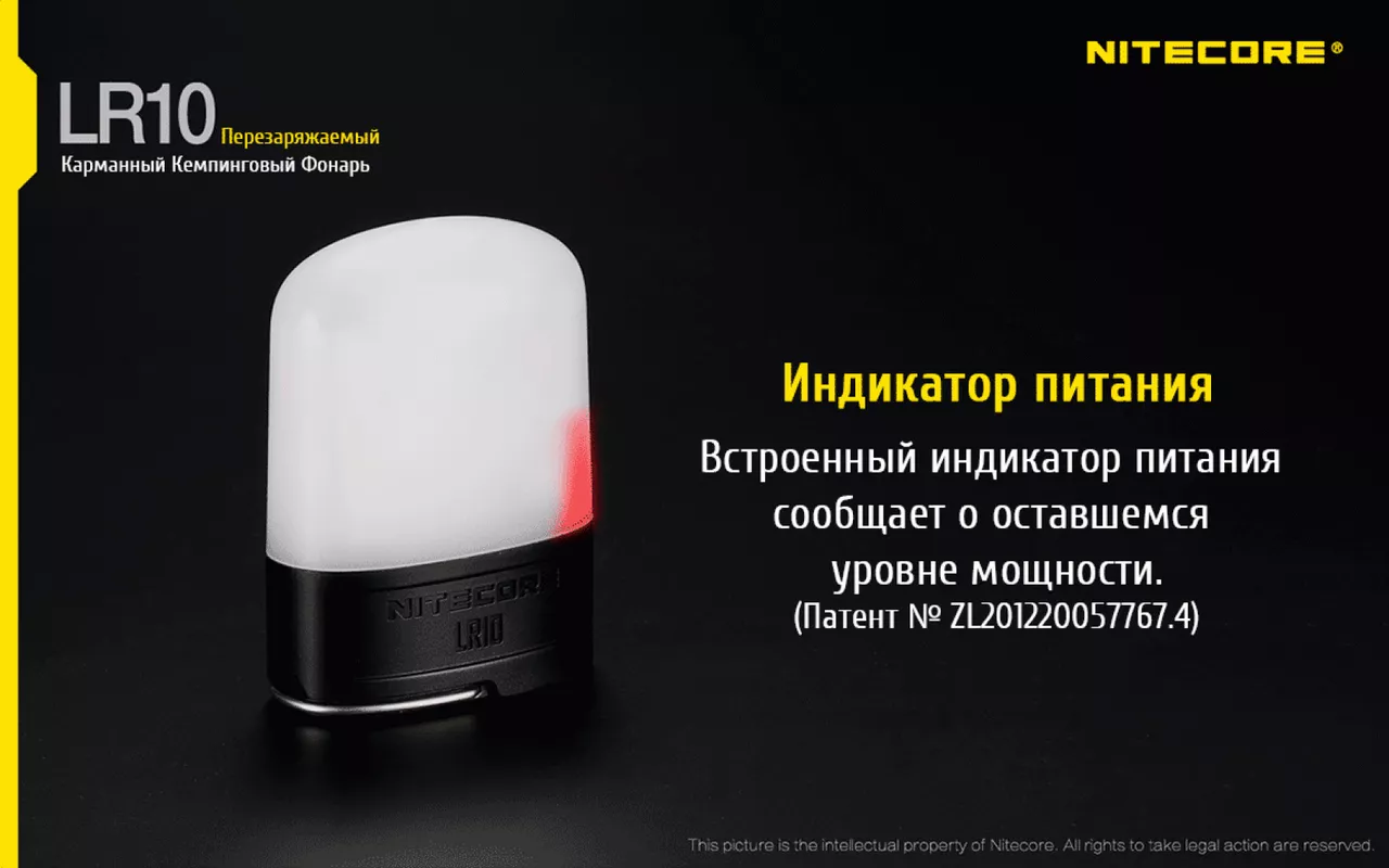Ліхтарик Nitecore LR10 (6-1283-black) Чорний - фото 15