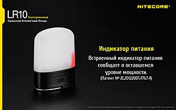 Ліхтарик Nitecore LR10 (6-1283-black) Чорний - мініатюра 15