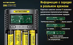 Зарядний пристрій Nitecore UM4 (4 канали) - мініатюра 11