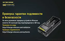 Зарядное устройство Nitecore UM2 (2 канала) - миниатюра 21