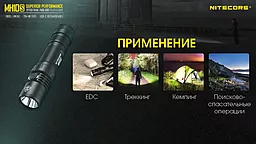 Фонарик аккумуляторный Nitecore MH10S (6-1038_s) (1x18650, 1x21700, 2xCR123, 2xRCR123) - миниатюра 14 Фонарик аккумуляторный Nitecore MH10S (6-1038_s) (1x18650, 1x21700, 2xCR123, 2xRCR123) - миниатюра 14
