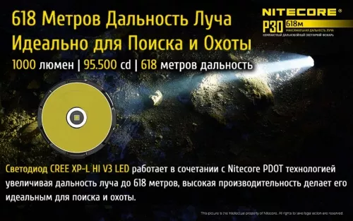 Фонарик аккумуляторный Nitecore P30 (Cree XP-L HI V3) (1x18650, 2xRCR123) - фото 9