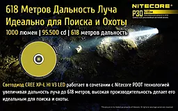 Фонарик аккумуляторный Nitecore P30 (Cree XP-L HI V3) (1x18650, 2xRCR123) - миниатюра 9 Фонарик аккумуляторный Nitecore P30 (Cree XP-L HI V3) (1x18650, 2xRCR123) - миниатюра 9