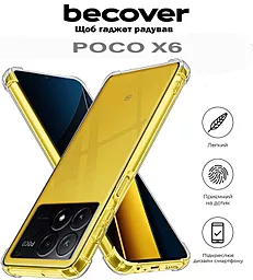 Чехол BeCover Anti-Shock для Xiaomi Poco X6 Clear (710614) - фото Чехол BeCover Anti-Shock для Xiaomi Poco X6 Clear (710614)