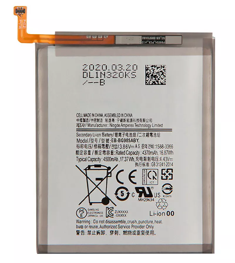 Аккумуляторы для телефона Samsung Galaxy S20 Plus фото