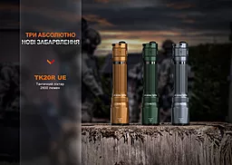 Фонарик аккумуляторный Fenix TK20R UE (1x21700) Песочный - миниатюра 12 Фонарик аккумуляторный Fenix TK20R UE (1x21700) Песочный - миниатюра 12
