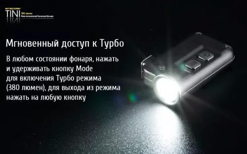 Фонарик аккумуляторный Nitecore TINI (Cree XP-G2 S3 LED) Gray - фото 16