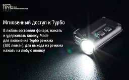 Фонарик аккумуляторный Nitecore TINI (Cree XP-G2 S3 LED) Gray - миниатюра 16