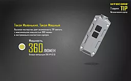 Фонарик Nitecore TIP (Cree XP-G2) Синий - мініатюра 7 Фонарик Nitecore TIP (Cree XP-G2) Синий - мініатюра 7