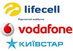 Lifecell + Vodafone + Київстар Повне тріо 066 904-905-1, 097 904-905-1, 073 904-905-1