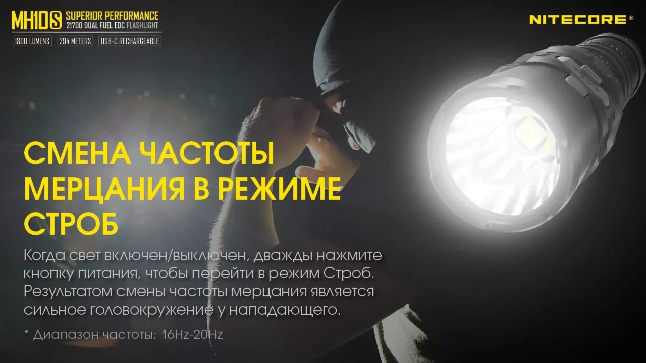 Фонарик аккумуляторный Nitecore MH10S (6-1038_s) (1x18650, 1x21700, 2xCR123, 2xRCR123) - фото 20
