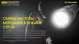 Фонарик аккумуляторный Nitecore MH10S (6-1038_s) (1x18650, 1x21700, 2xCR123, 2xRCR123) - миниатюра 20 Фонарик аккумуляторный Nitecore MH10S (6-1038_s) (1x18650, 1x21700, 2xCR123, 2xRCR123) - миниатюра 20