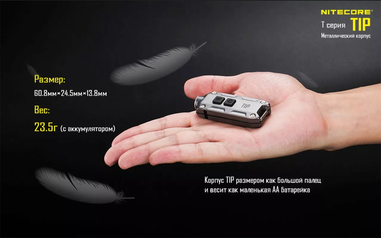 Фонарик Nitecore TIP (Cree XP-G2) Синий - фото 5