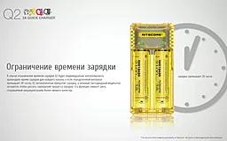 Зарядний пристрій Nitecore Q2 двоканальний (6-1278-yellow) Жовтий - мініатюра 18