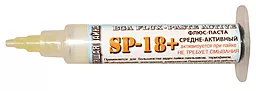 Флюс паста SP SP-18 5мл в шприце - фото Флюс паста SP SP-18 5мл в шприце