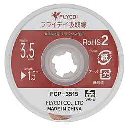 Лента-оплетка (для снятия припоя) FLYCDI FCP-3515 3.5 мм / 1.5 м на катушке - фото Лента-оплетка (для снятия припоя) FLYCDI FCP-3515 3.5 мм / 1.5 м на катушке
