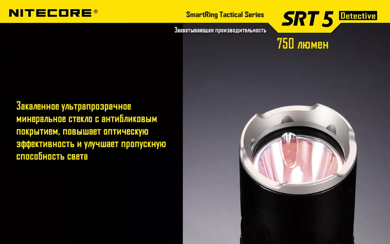 Ліхтарик акумуляторний Nitecore SRT5 Detective (6-1080b) (1x18650, 2xCR123, 2xRCR123) - фото 17