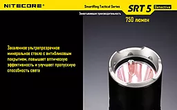 Ліхтарик акумуляторний Nitecore SRT5 Detective (6-1080b) (1x18650, 2xCR123, 2xRCR123) - мініатюра 17 Ліхтарик акумуляторний Nitecore SRT5 Detective (6-1080b) (1x18650, 2xCR123, 2xRCR123) - мініатюра 17