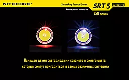 Ліхтарик акумуляторний Nitecore SRT5 Detective (6-1080b) (1x18650, 2xCR123, 2xRCR123) - мініатюра 8 Ліхтарик акумуляторний Nitecore SRT5 Detective (6-1080b) (1x18650, 2xCR123, 2xRCR123) - мініатюра 8