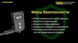 Ліхтарик акумуляторний Nitecore TINI 2 Gray (6-1432_2_grey) - мініатюра 15 Ліхтарик акумуляторний Nitecore TINI 2 Gray (6-1432_2_grey) - мініатюра 15