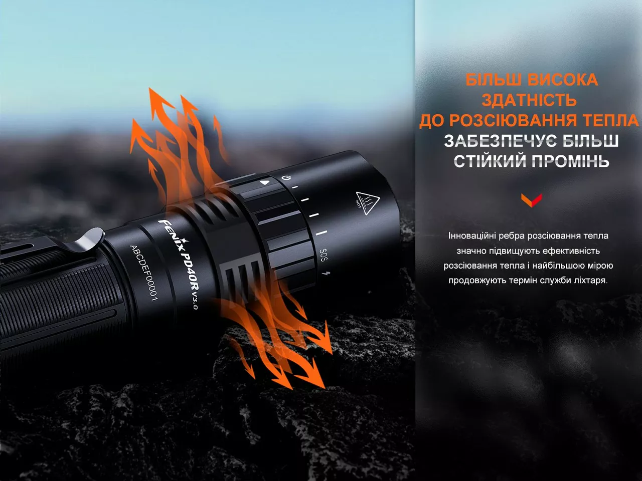 Ліхтарик акумуляторний Fenix PD40R V3.0 (1x21700) - фото 10