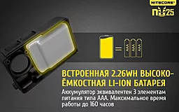 Налобный фонарик Nitecore NU25 (Сree XP-G2 S3) (аккумуляторный) - миниатюра 4 Налобный фонарик Nitecore NU25 (Сree XP-G2 S3) (аккумуляторный) - миниатюра 4