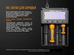 Зарядное устройство Fenix ARE-A4 - миниатюра 8